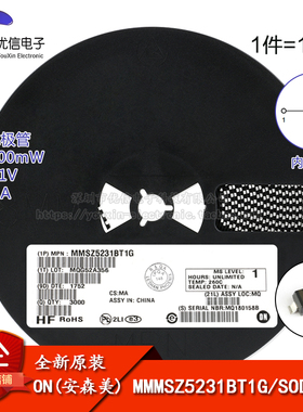 原装正品 MMSZ5231BT1G SOD-123 5.1V/500mW贴片稳压二极管 10只