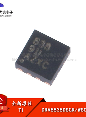 原装正品 贴片 DRV8838DSGR WSON-8 低电压H桥驱动器IC芯片