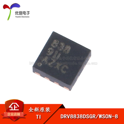 原装正品贴片DRV8838DSGR芯片