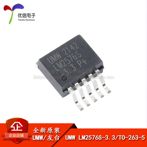 原装LM2576S-3.3TO-263-5芯片