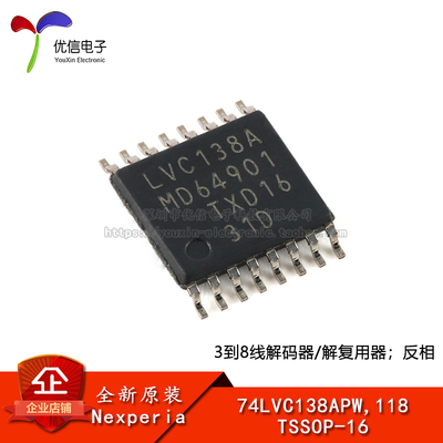 原装74LVC138APW,118芯片