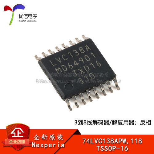 原装74LVC138APW,118芯片