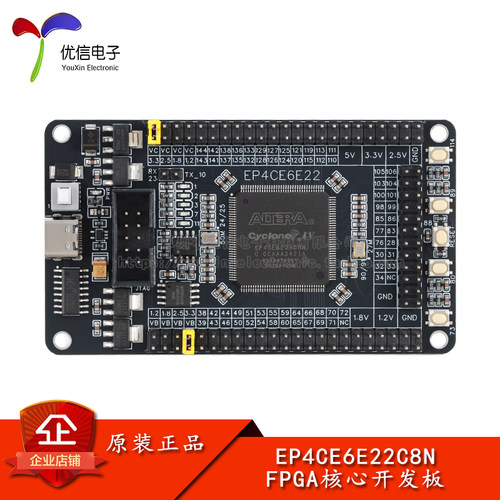 EP4CE6E22C8NFPGA系统板开发板