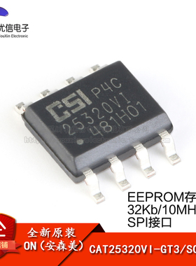 原装正品CAT25320VI-GT3 SOIC-8 EEPROM存储器32Kb 10MHz SPI接口
