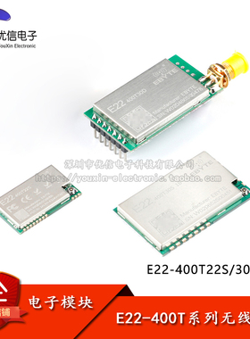 E22-400T22/33S/D LORA无线模块433M通信模块中继组网射频芯片