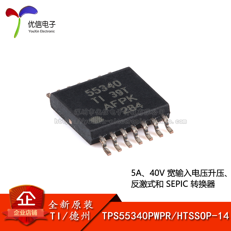 原装正品TPS55340PWPR芯片