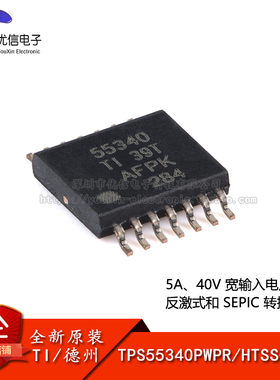 原装正品 TPS55340PWPR HTSSOP-14 非同步开关稳压器芯片