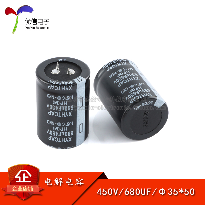 原装直插电解电容450V680UF