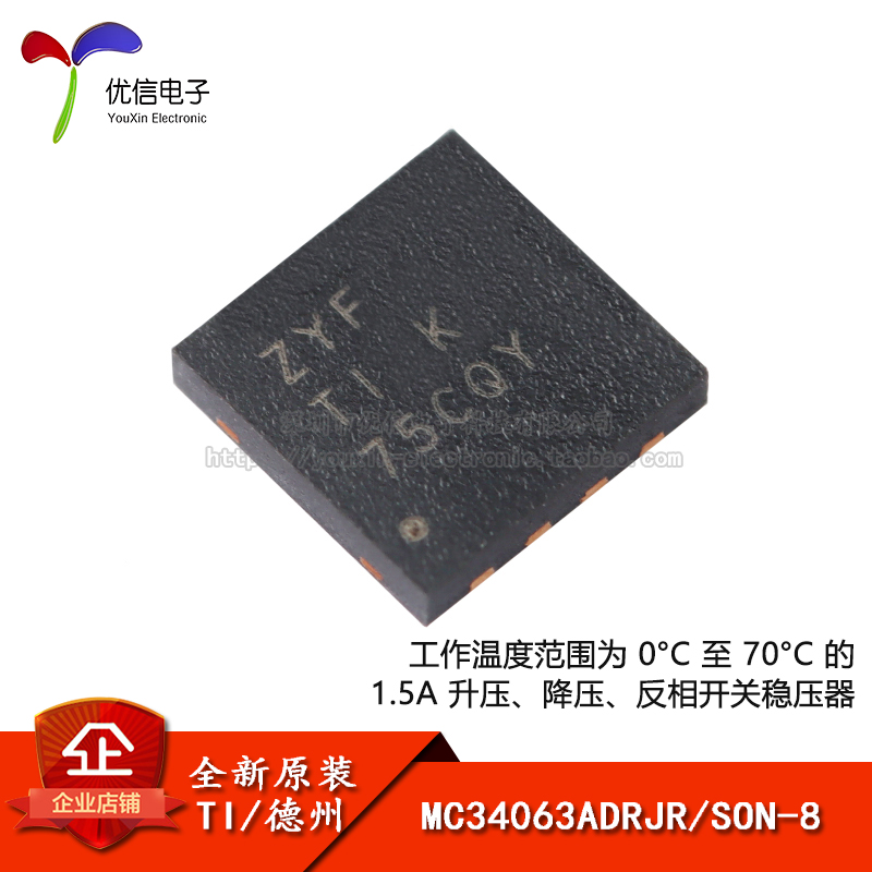 原装MC34063ADRJRSON-8芯片