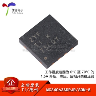 SON MC34063ADRJR 升压 反相开关稳压器芯片 原装 降压 正品