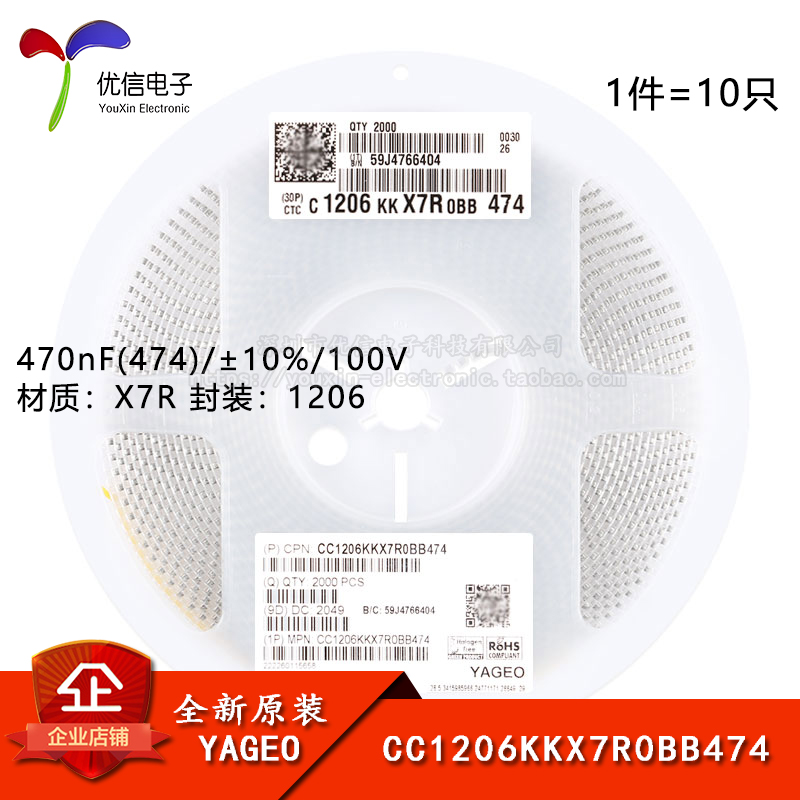 1206贴片电容470nF(474)100V