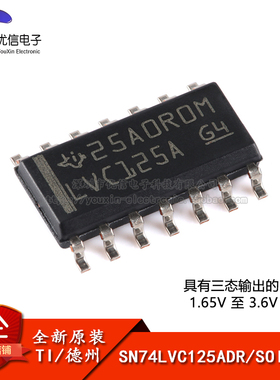 原装正品SN74LVC125ADR SOIC-14 四路总线缓冲门芯片