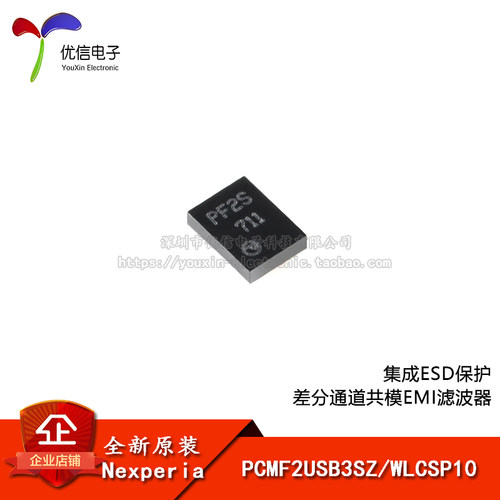 原装正品PCMF2USB3SZ滤波器