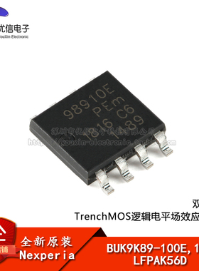 原装BUK9K89-100E,115 LFPAK56D N沟道TrenchMOS逻辑电平场效应管