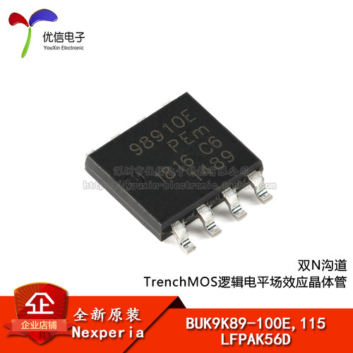 BUK9K89-100E,115场效应管