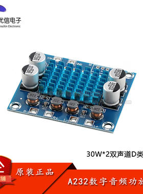A232 30W*2 D类高清数字音频功放板音箱音响播放音频放大模块