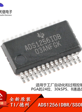 原装正品 贴片 ADS1256IDBR SSOP-28 24位模数转换器芯片