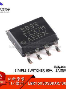 原装正品 LMR16030SDDAR SOIC-8 3A 降压转换器芯片