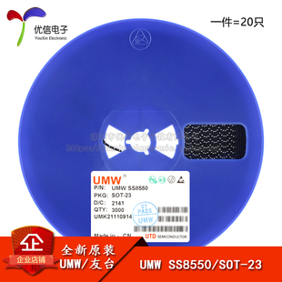 PNP晶體管 SS8550 原裝 SOT 25V1.5A 正品 貼片三極管 20只