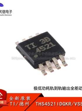 原装正品 THS4521IDGKR VSSOP-8 全差分放大器芯片