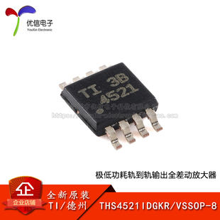 原装正品 THS4521IDGKR VSSOP-8 全差分放大器芯片