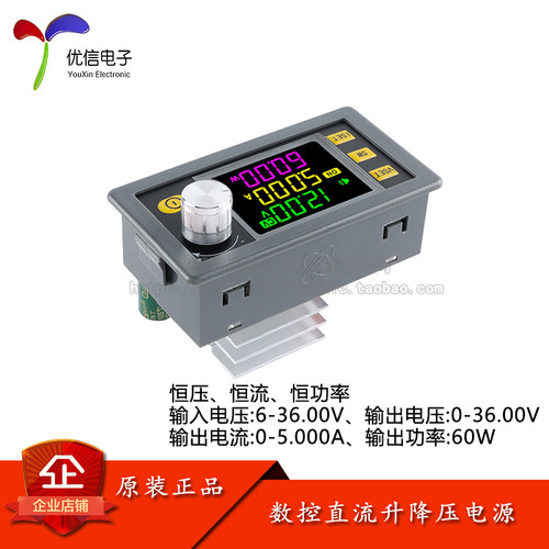 原装正品可调稳压电源XY-SK60