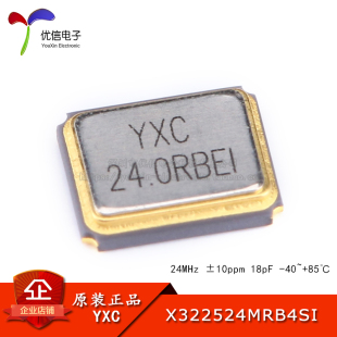 3225贴片无源晶振/YSX321SL 24MHz 10ppm 18pF X322524MRB4SI 4脚