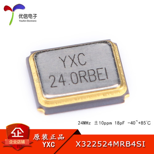 3225贴片无源晶振24MHz10ppm
