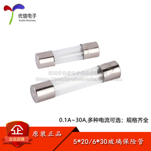 250V 30mm玻璃保险管熔断器保险丝 1A2A3A4A5A6A10A15A20A