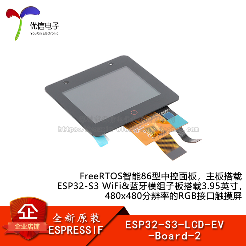 ESP32-S3-LCD-EV-Board-2开发板