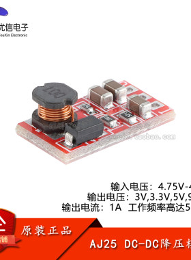 原装AJ25DC-DC降压型电源模块