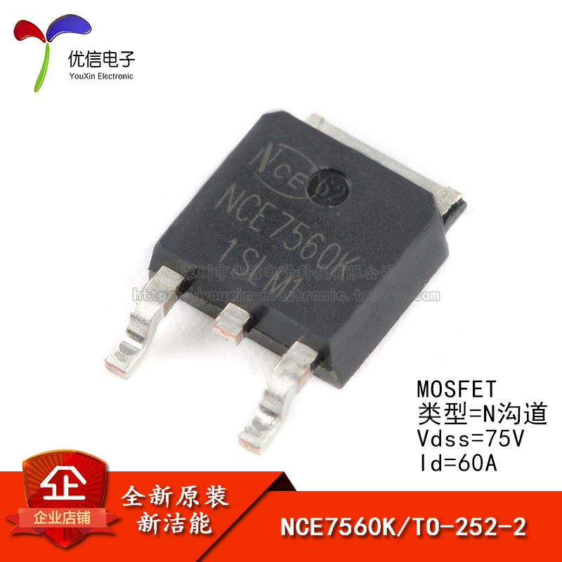 原装正品 NCE7560K TO-252-2 75V/60A N沟道 MOS场效应管芯片 电子元器件市场 场效应管 原图主图