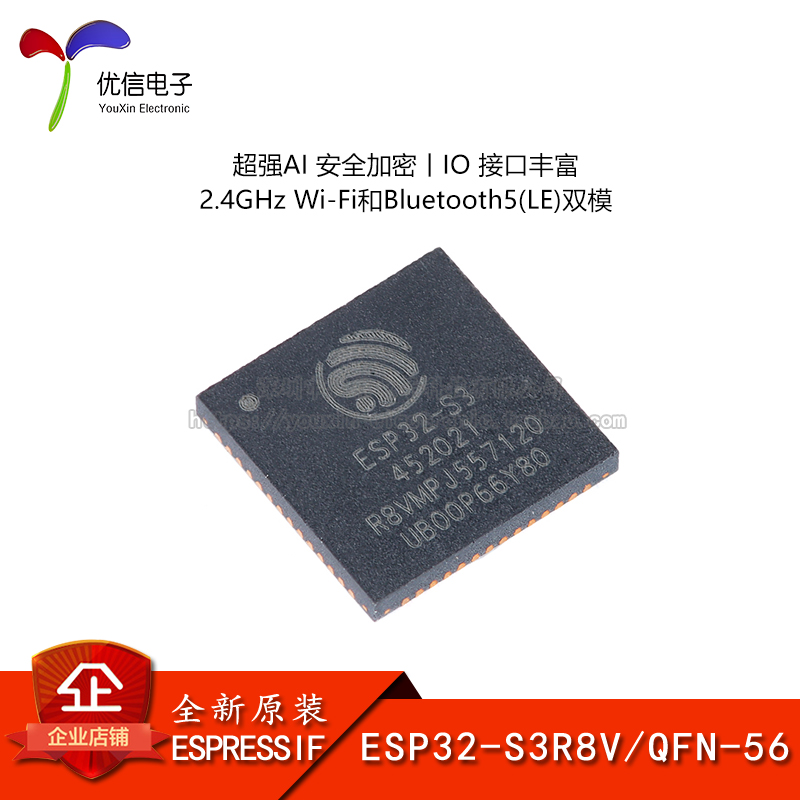 原装正品ESP32-S3R8V QFN-56Wi-Fi+蓝牙5.0 32位双核MCU芯片 1.8V 电子元器件市场 微处理器/微控制器/单片机 原图主图