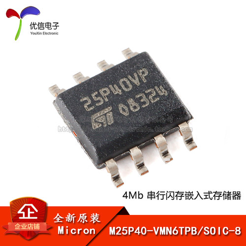 原装正品M25P40-VMN6TPB芯片