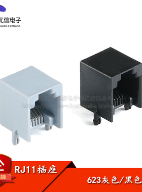 RJ11插座 623灰/黑色 6P6C RJ12电话插座 水晶头插座接口