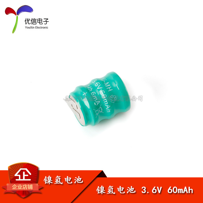 【优信电子】2脚 3.6V/60mAh 镍氢电池/可充电镍氢电池/镍氢电池