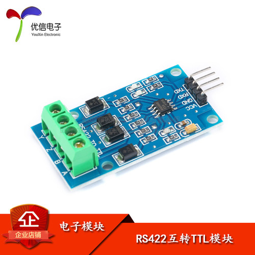 互转ttl双向422转单片机模块信号