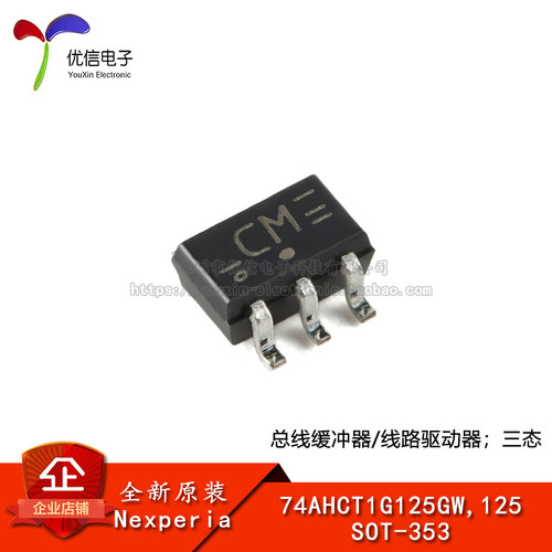 原装74AHCT1G125GW,125驱动器