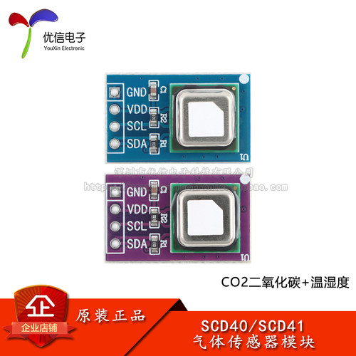 SCD40/41气体传感器模块检测