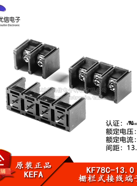 KF78C-13.0-2/3/4P 直插带保护盖 13mm间距栅栏式接线端子 中脚位