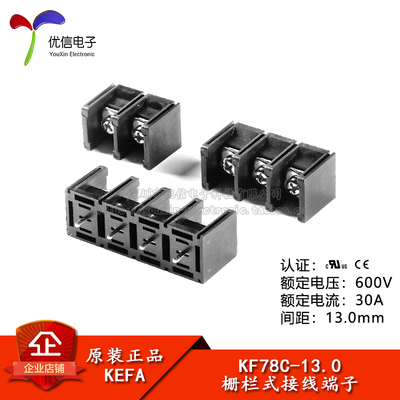 KF78C-13.0-2/3/4P直插接线端子