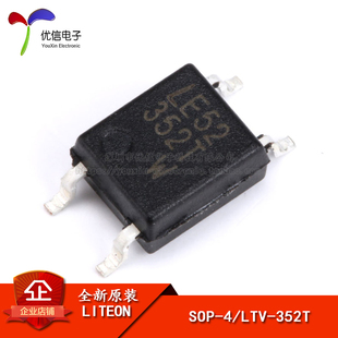 原装正品 贴片 LTV-352T SOP-4 光电耦合器芯片