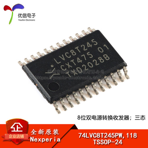 原装74LVC8T245PW,118收发器