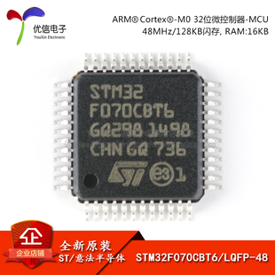 LQFP 32位微控制器 正品 MCU STM32F070CBT6 Cortex 原装 ARM