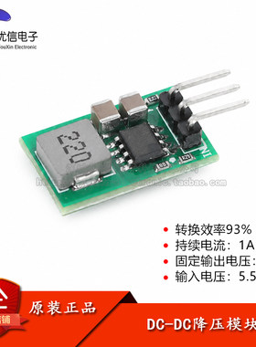 原装正品DC-DC降压电源模块