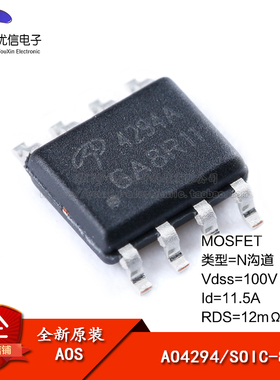 原装正品 AO4294 SOIC-8 N沟道 100V/11.5A 贴片MOSFET场效应管