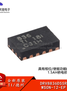 原装DRV8836DSSR WSON-12-EP 双路低电压H桥电机驱动器集成芯片