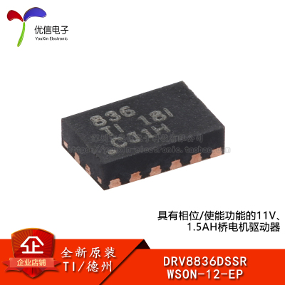 原装DRV8836DSSR集成电路芯片