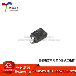 原装正品 PESD5V0U1UA,115 SOD-323 超低电容单向ESD保护二极管
