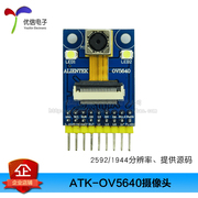 [POINT ATOMIC] Mô-đun máy ảnh OV5640 + cáp FPC và bo mạch chuyển đổi 500W pixel